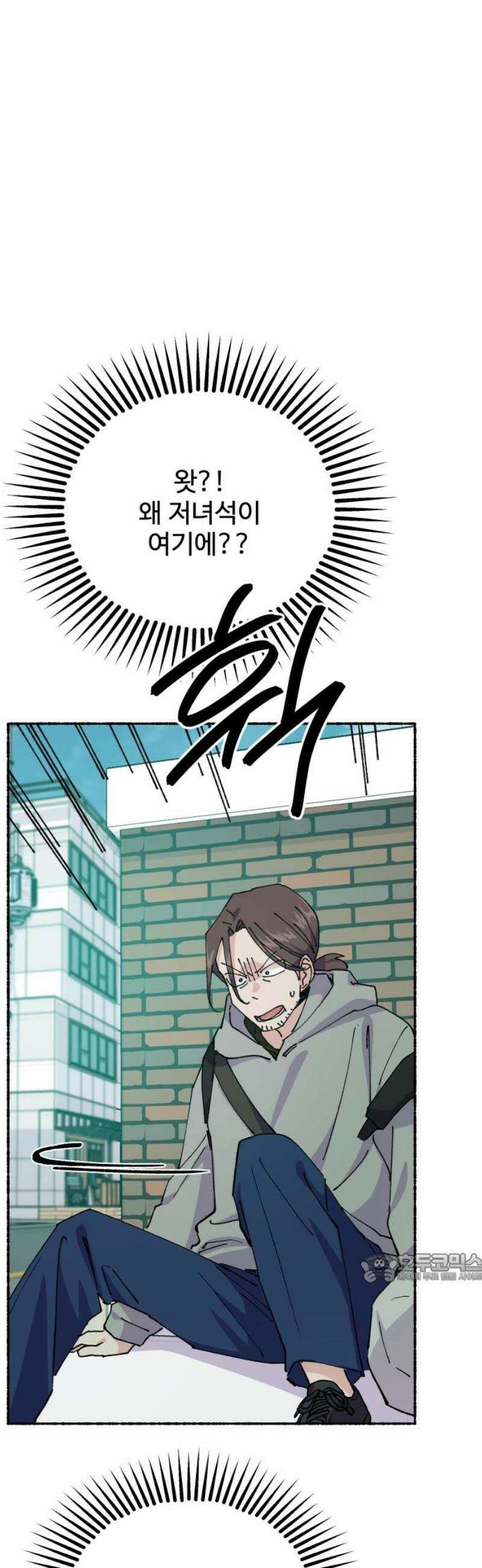 말숙이를 부탁해 118화 good bye 크리스(2) 2