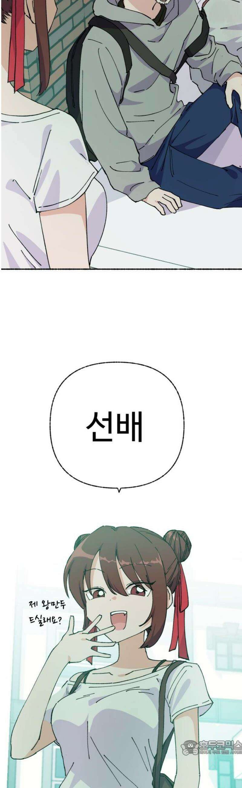 말숙이를 부탁해 118화 good bye 크리스(2) 4