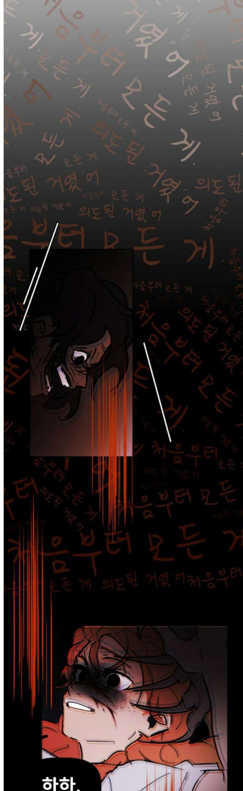 생존버스 73화 3