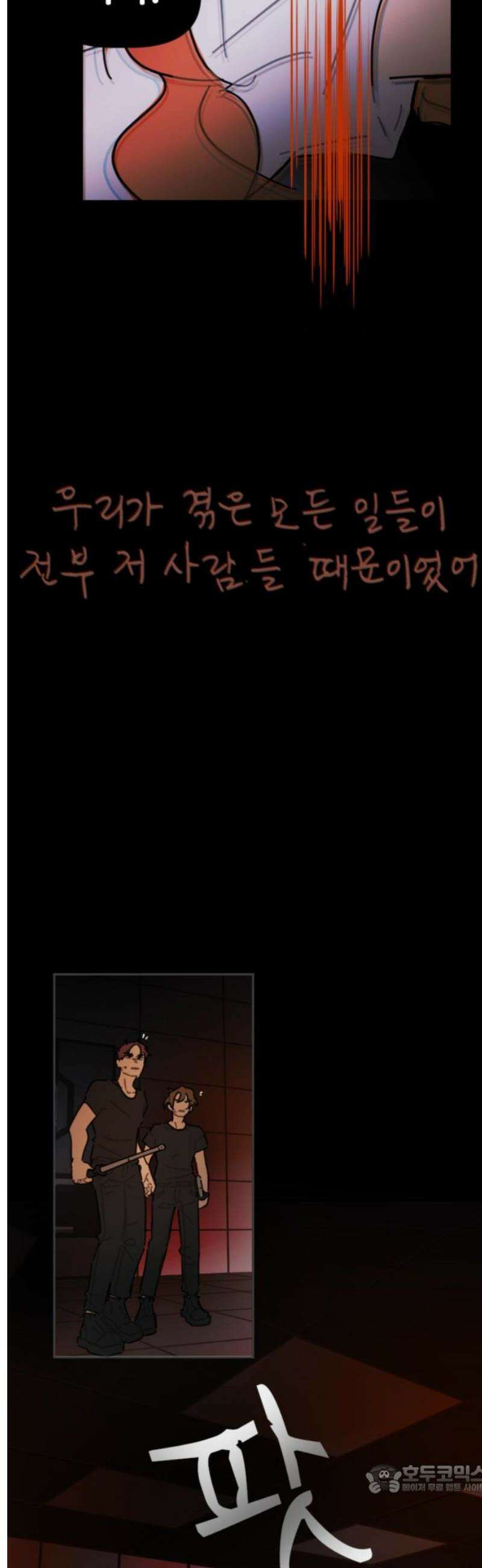 생존버스 73화 4