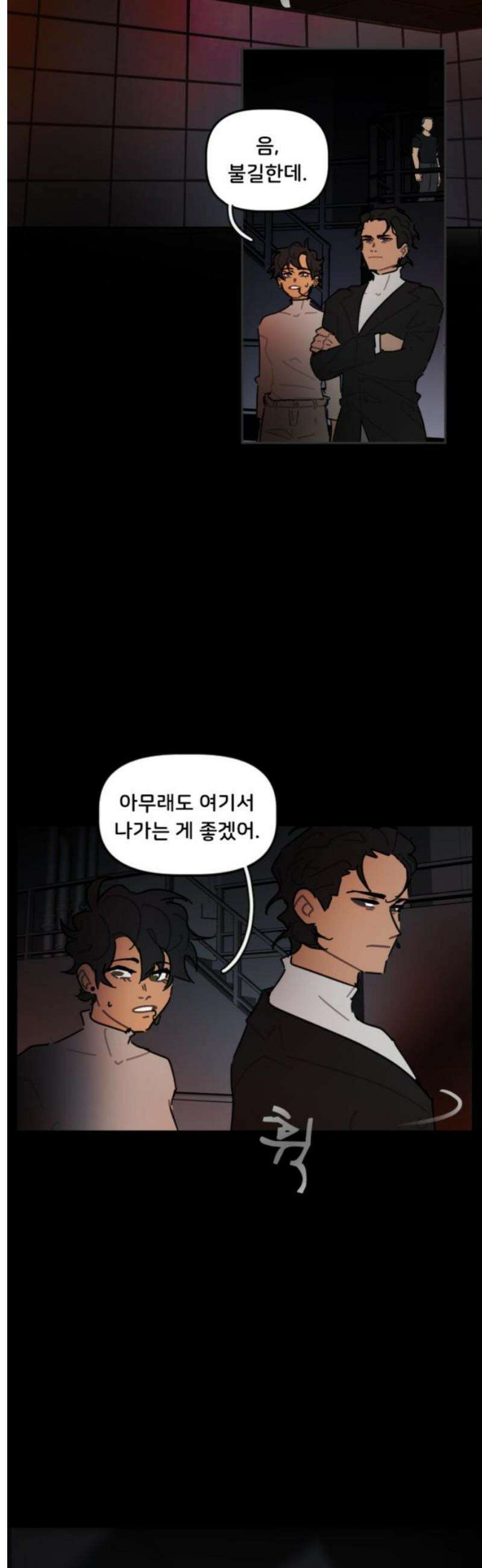 생존버스 73화 5