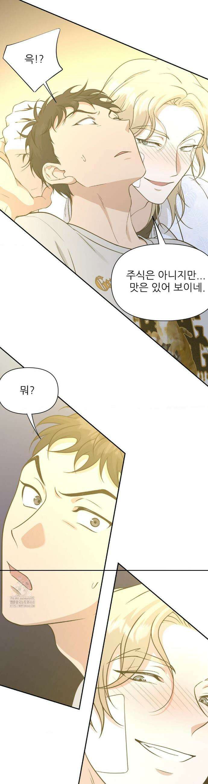 HONEYBEE (허니비) 31화 8