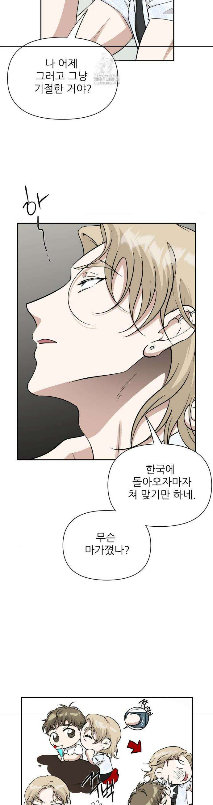 HONEYBEE (허니비) 31화 18