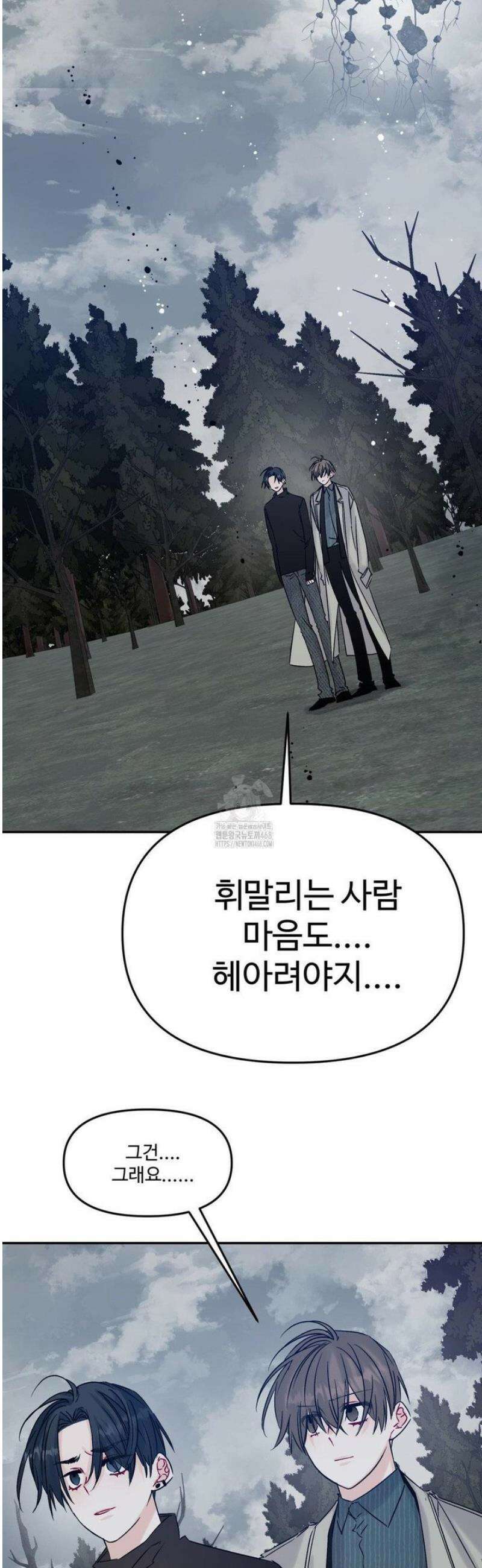 퇴사시켜주세요 16화 3