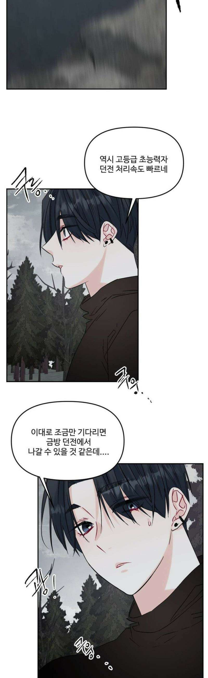 퇴사시켜주세요 16화 6