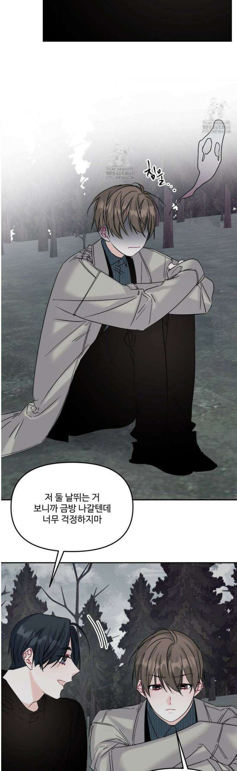 퇴사시켜주세요 16화 7