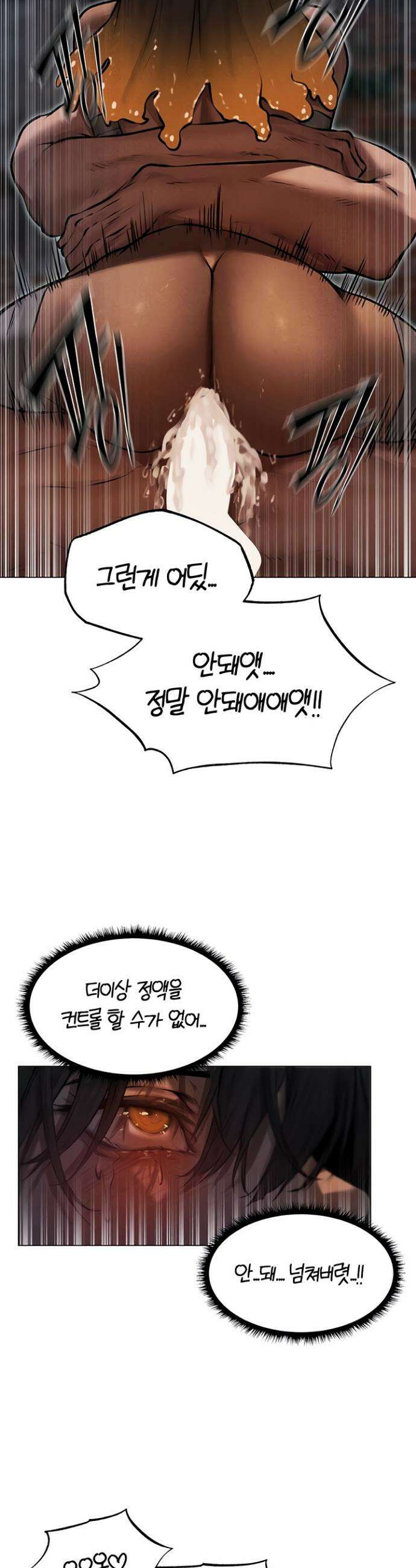 이세계 밀프 헌터 100화 3