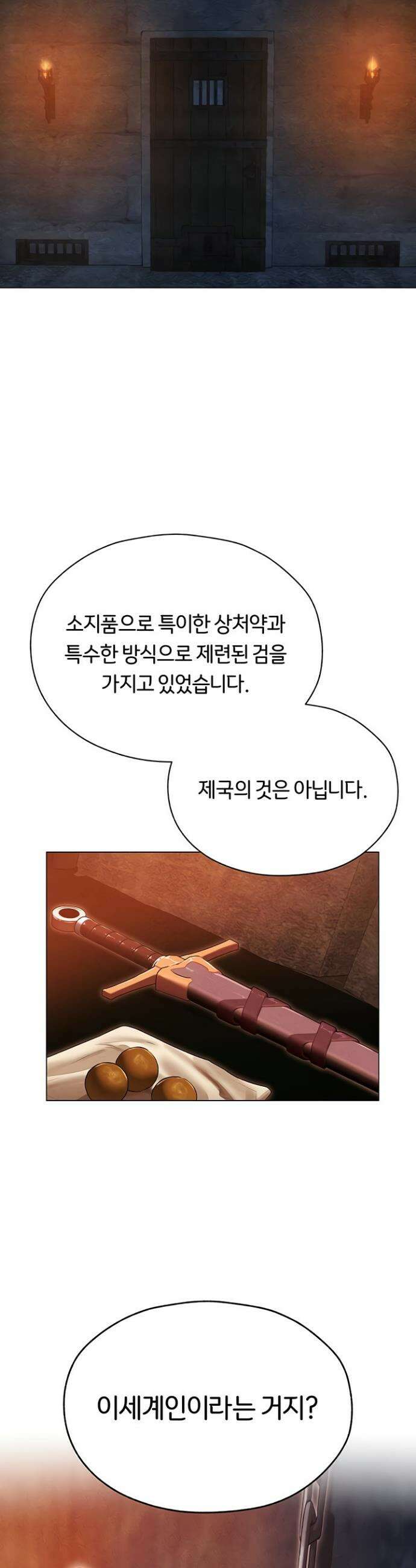 이세계 밀프 헌터 100화 8