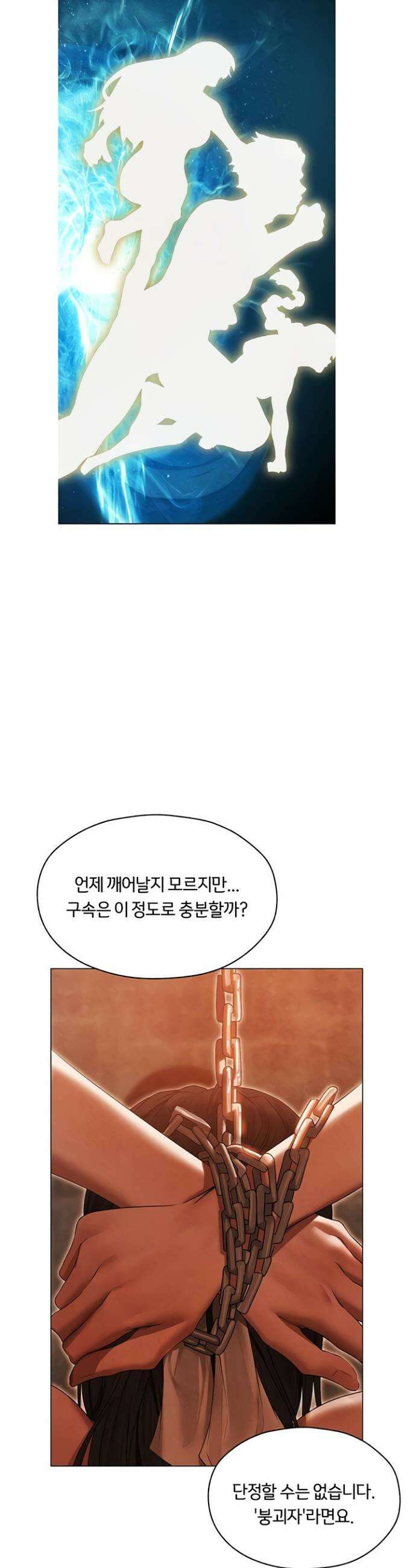 이세계 밀프 헌터 100화 10