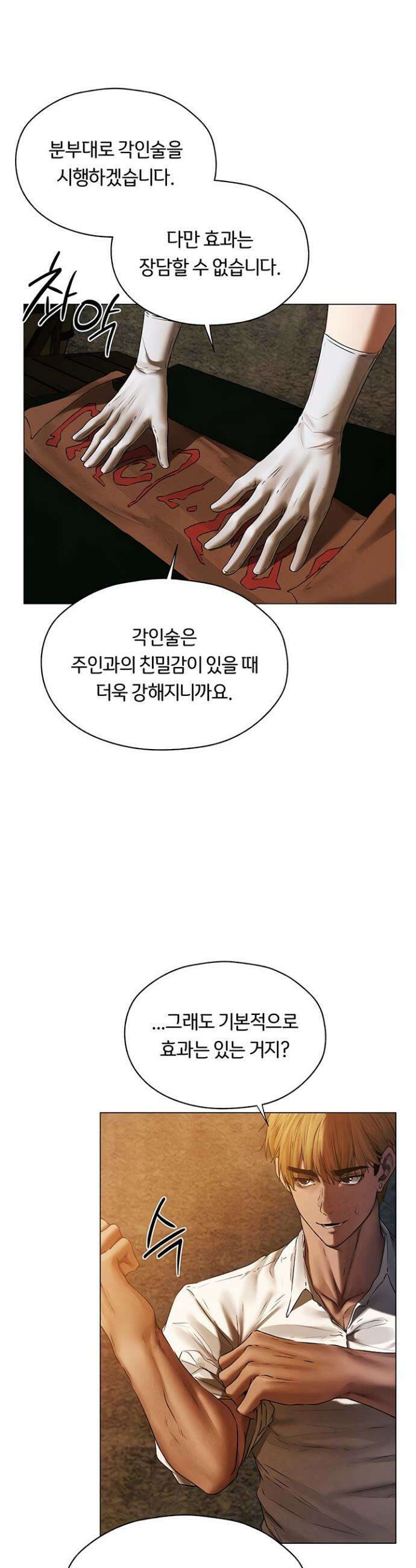 이세계 밀프 헌터 100화 15