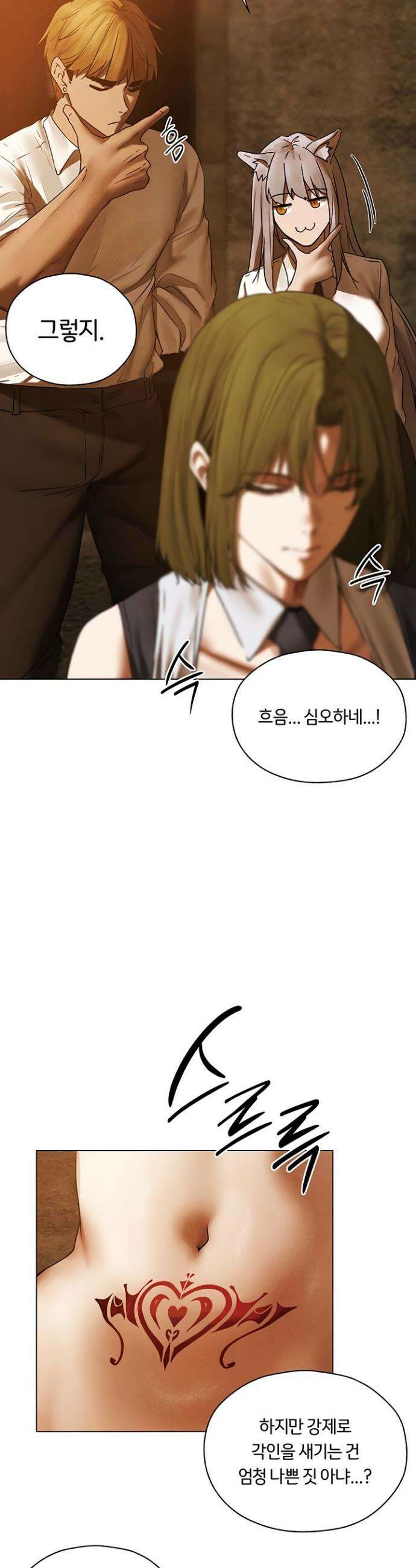이세계 밀프 헌터 100화 18