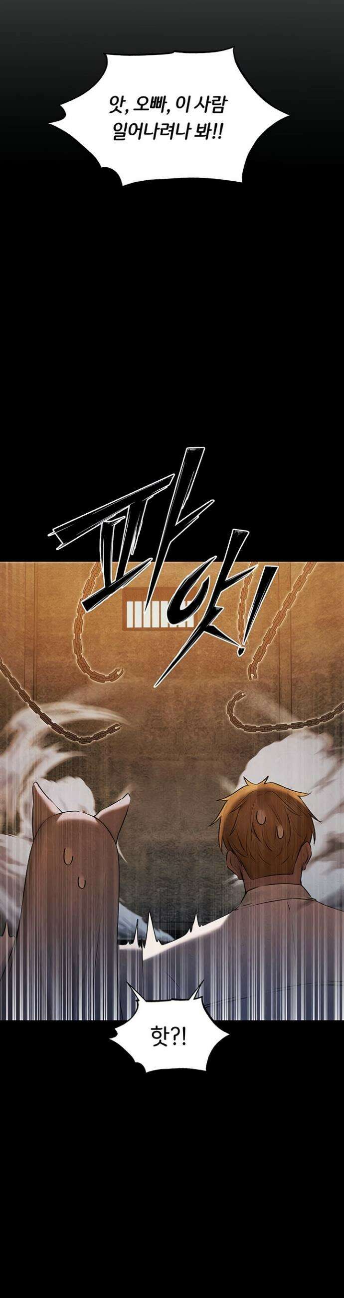 이세계 밀프 헌터 100화 20