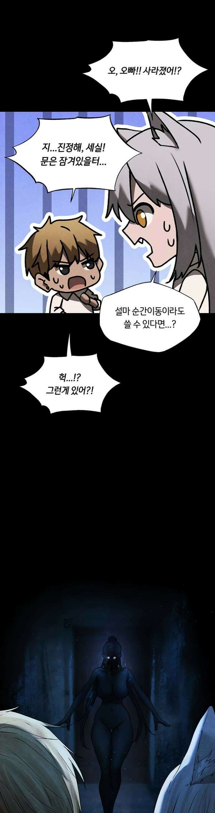 이세계 밀프 헌터 100화 21