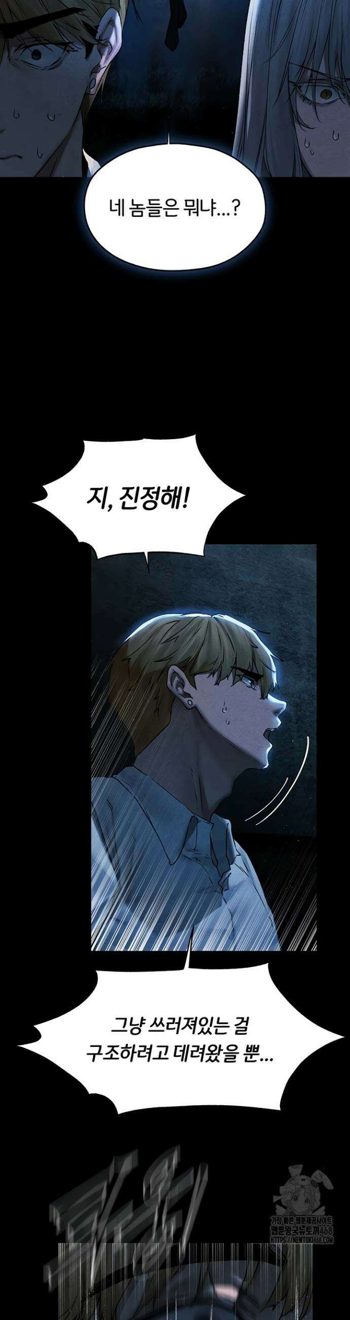 이세계 밀프 헌터 100화 22