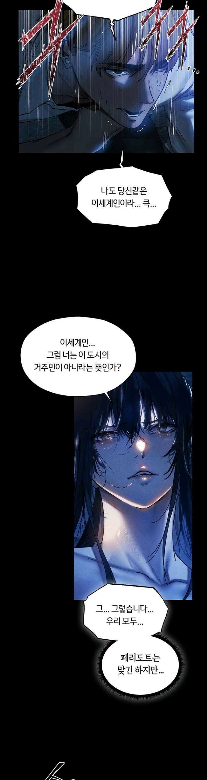 이세계 밀프 헌터 100화 25