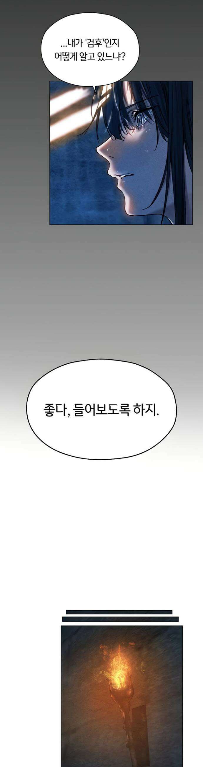 이세계 밀프 헌터 100화 27