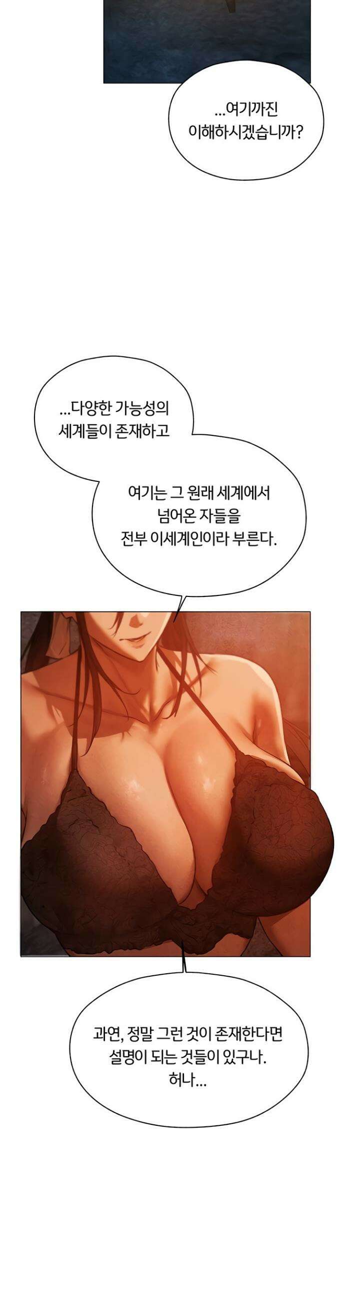 이세계 밀프 헌터 100화 28