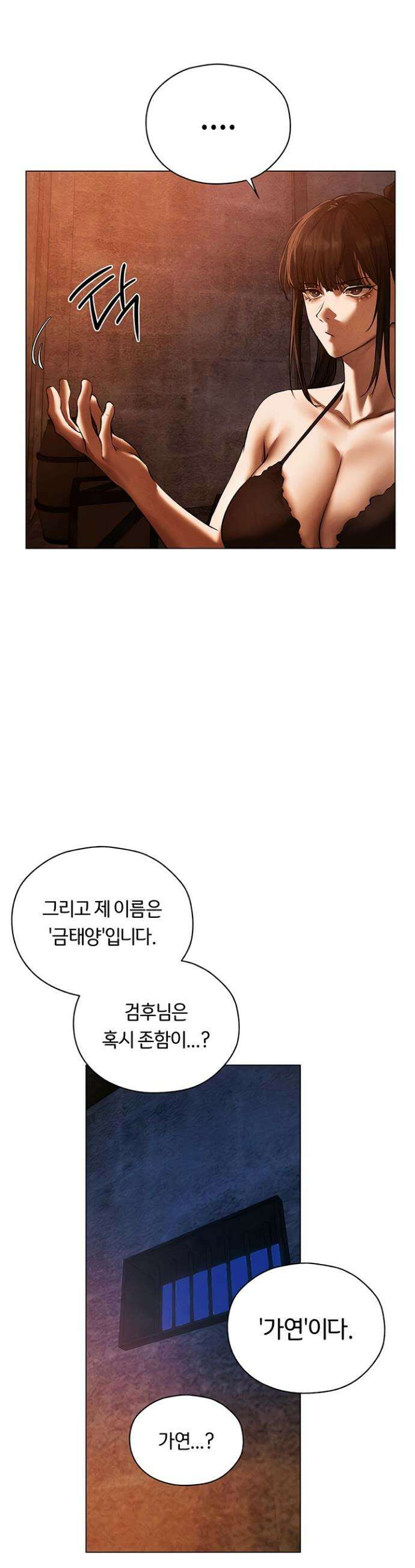이세계 밀프 헌터 100화 31