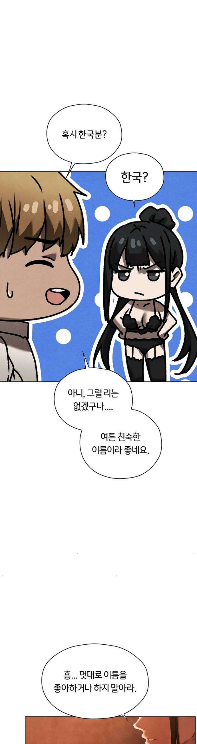 이세계 밀프 헌터 100화 32
