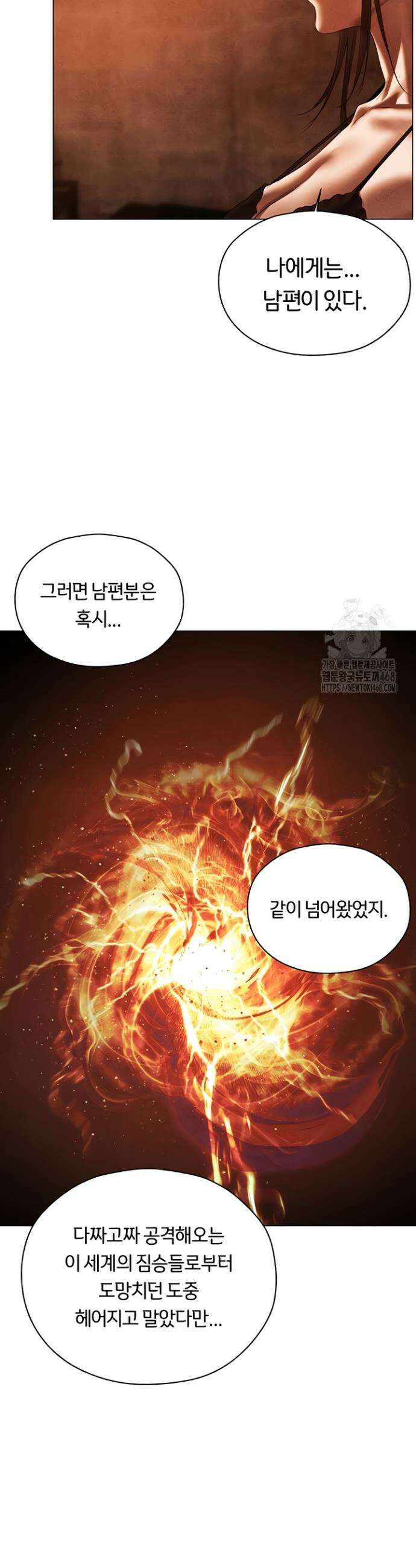 이세계 밀프 헌터 100화 33