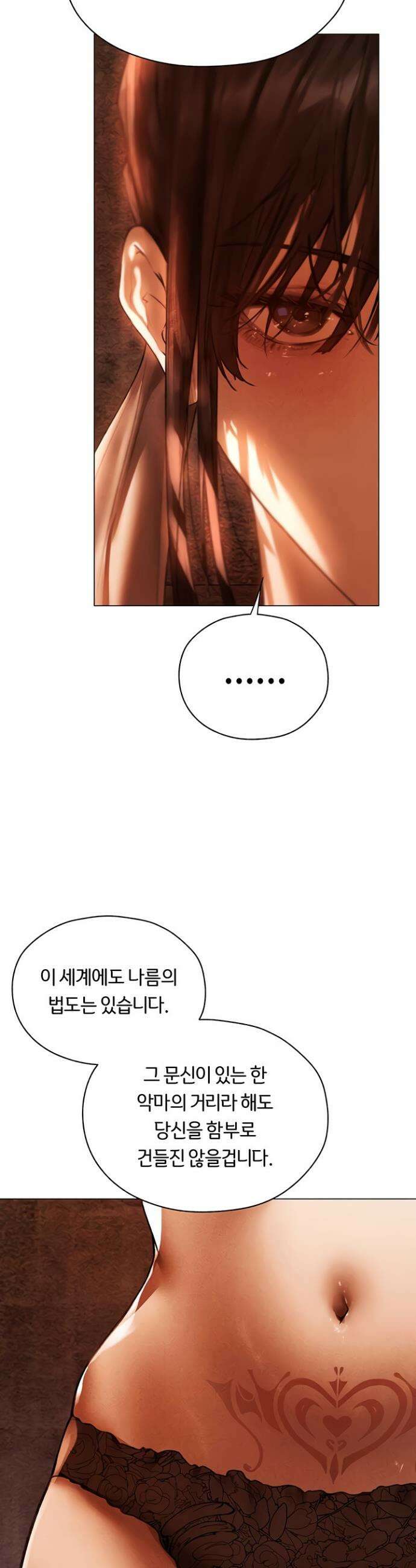 이세계 밀프 헌터 100화 37
