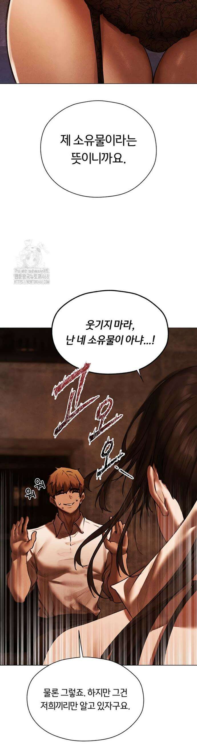 이세계 밀프 헌터 100화 38