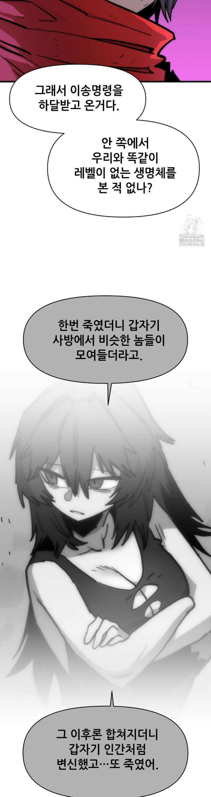 게임은 살인이다 89화 6