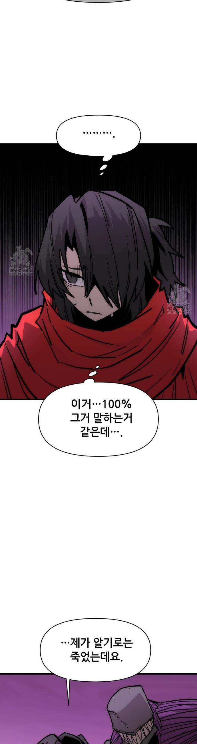 게임은 살인이다 89화 7