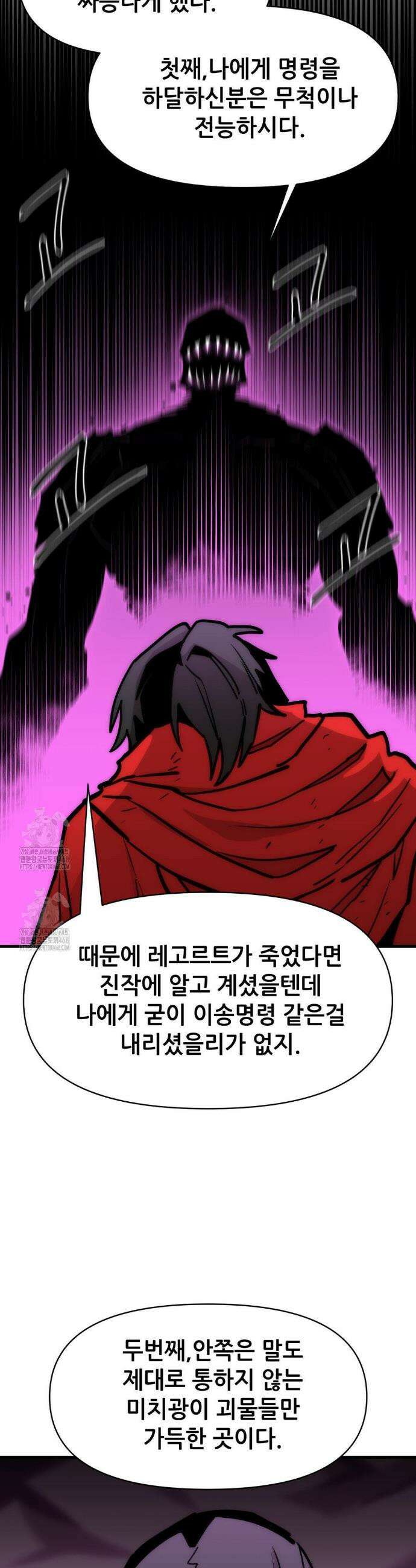 게임은 살인이다 89화 10