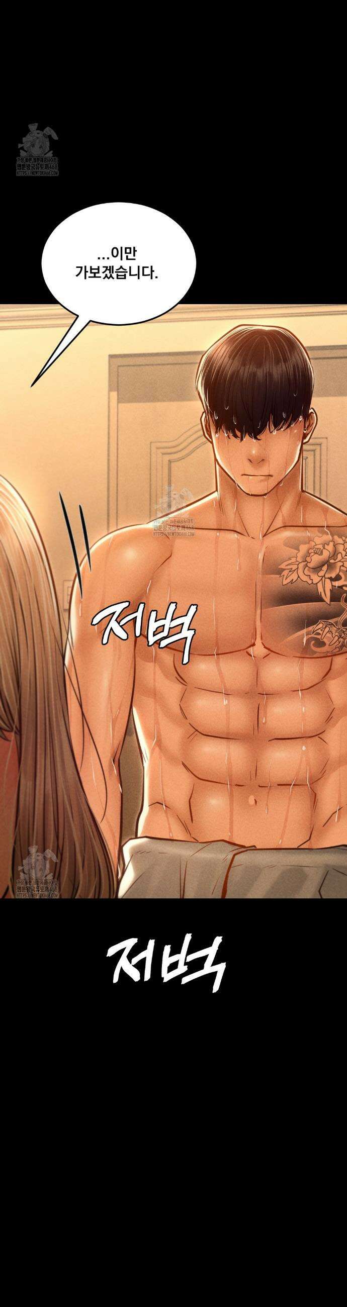 낙원빌라 10화 7