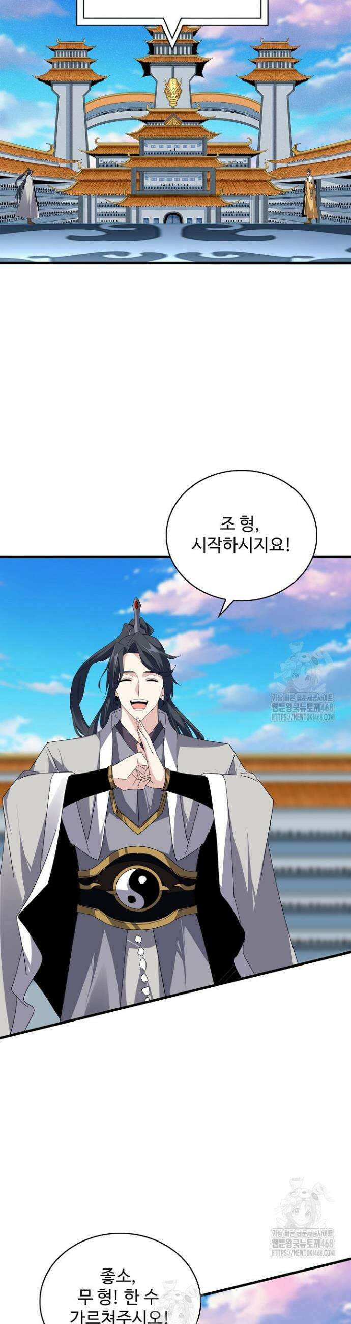 마황의 귀환 572화 13