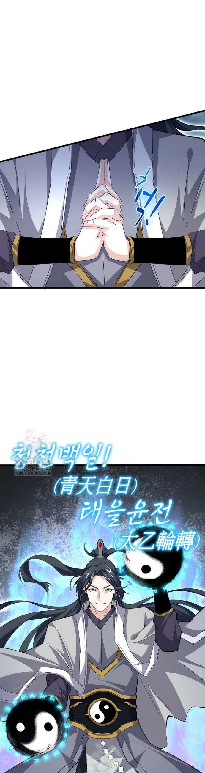 마황의 귀환 572화 19
