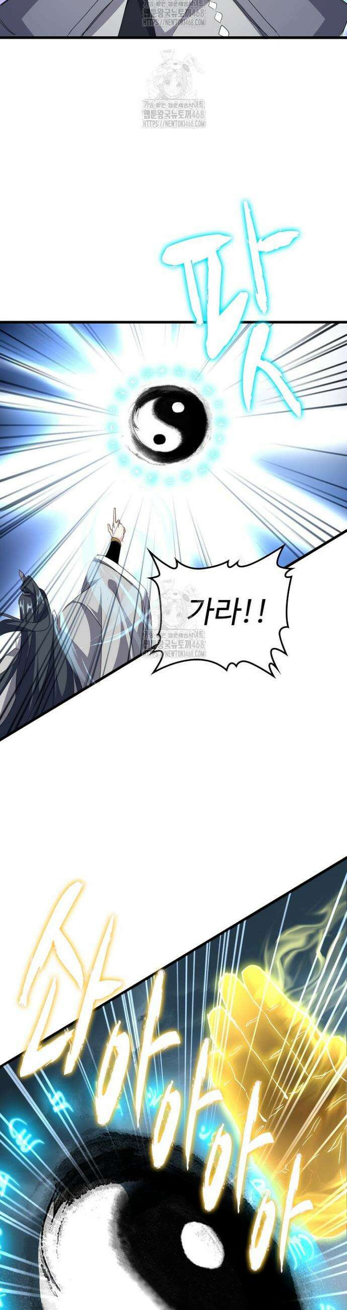 마황의 귀환 572화 20