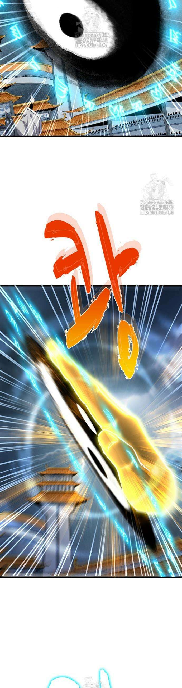 마황의 귀환 572화 21
