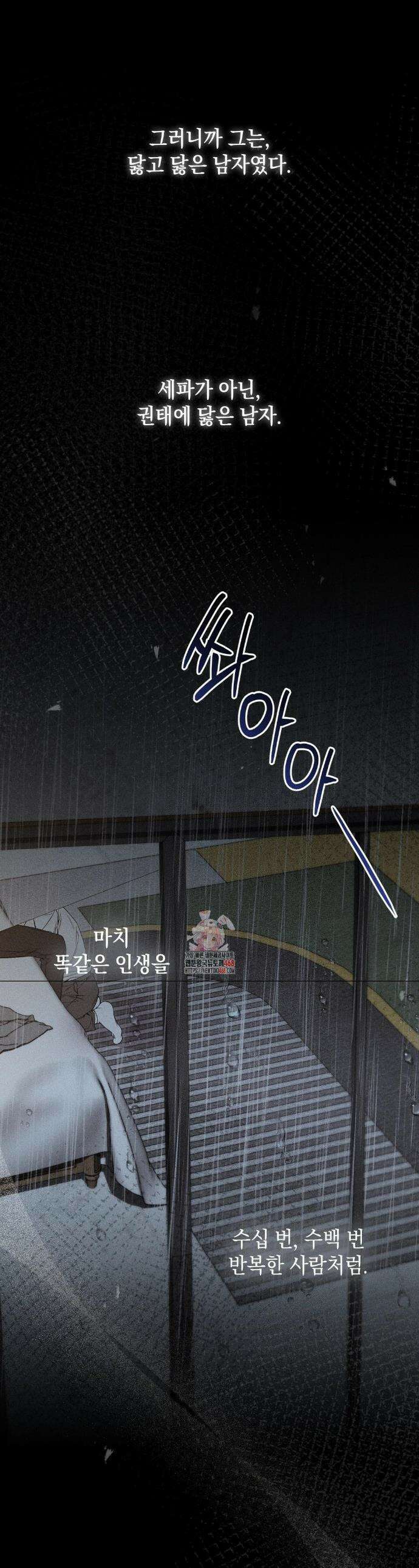 권태주의보 1화 1