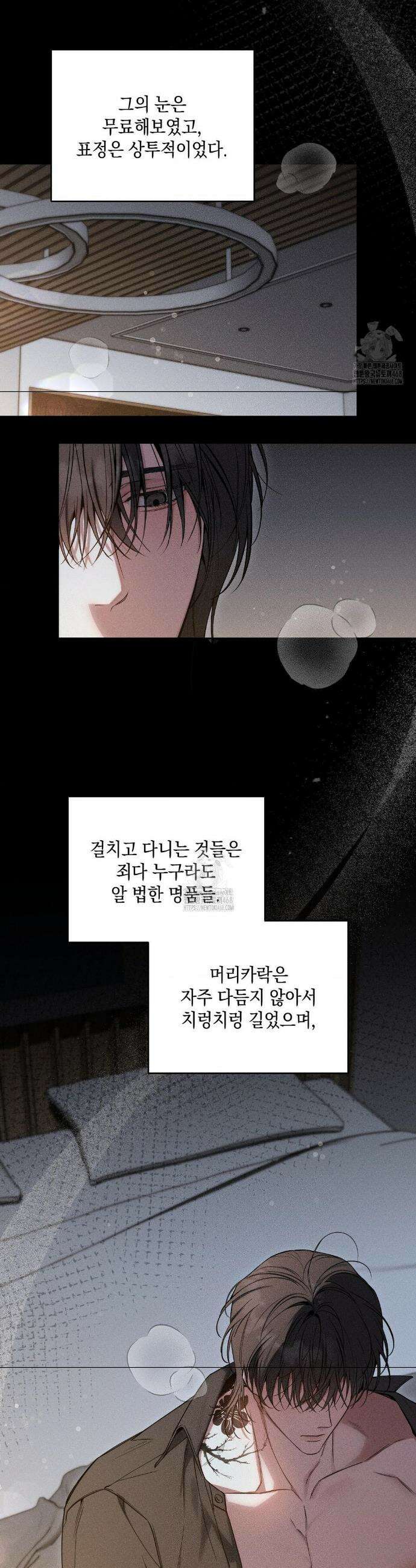 권태주의보 1화 2