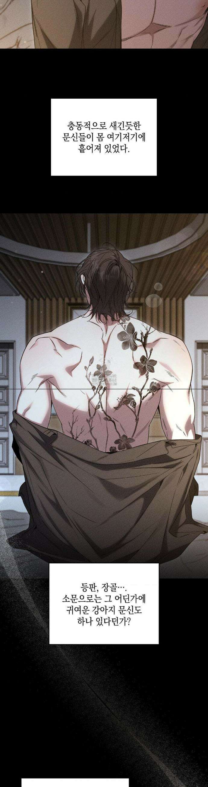 권태주의보 1화 3