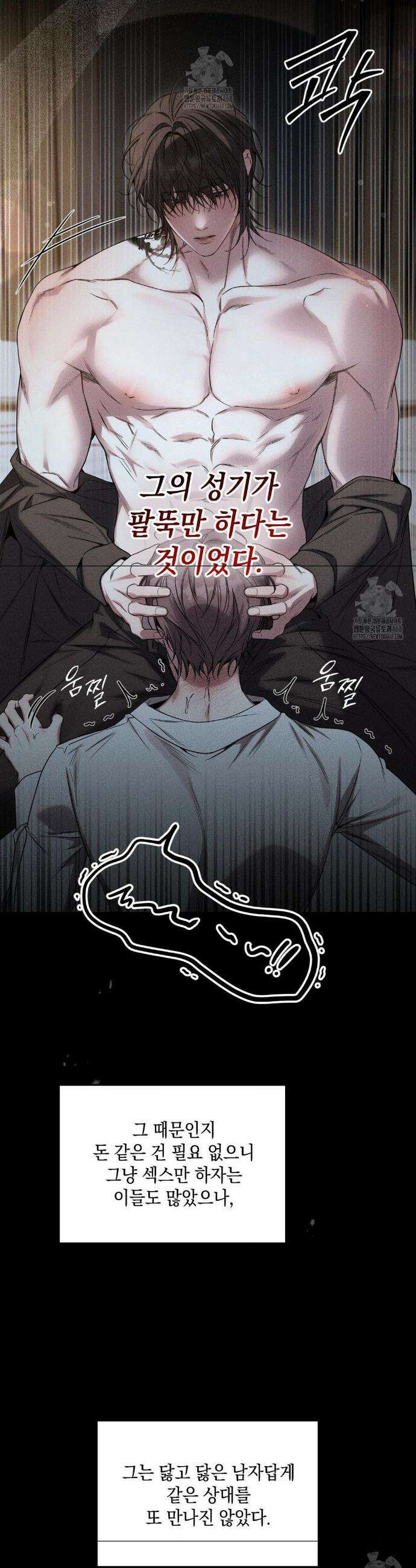 권태주의보 1화 5