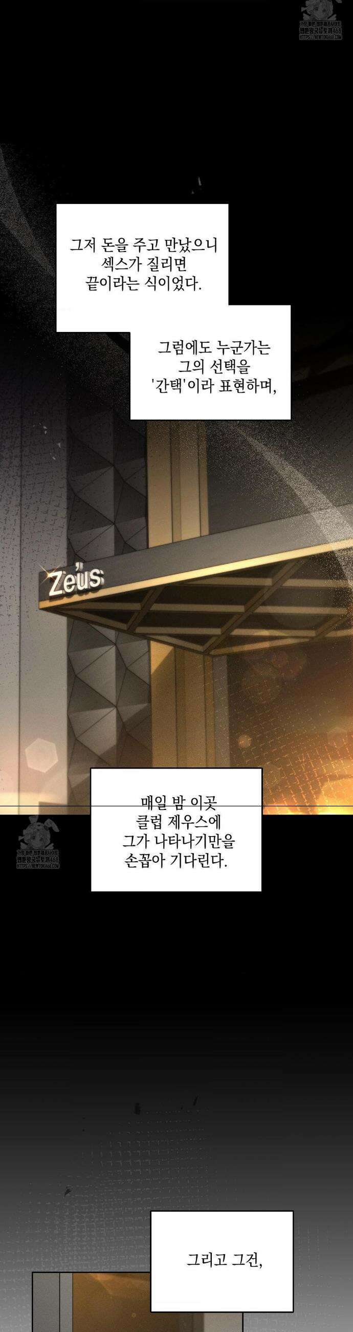 권태주의보 1화 6