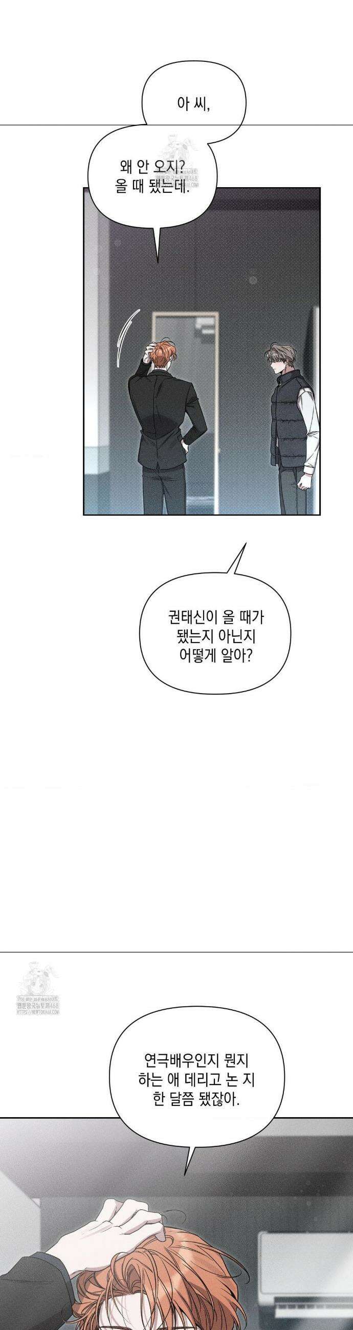 권태주의보 1화 9