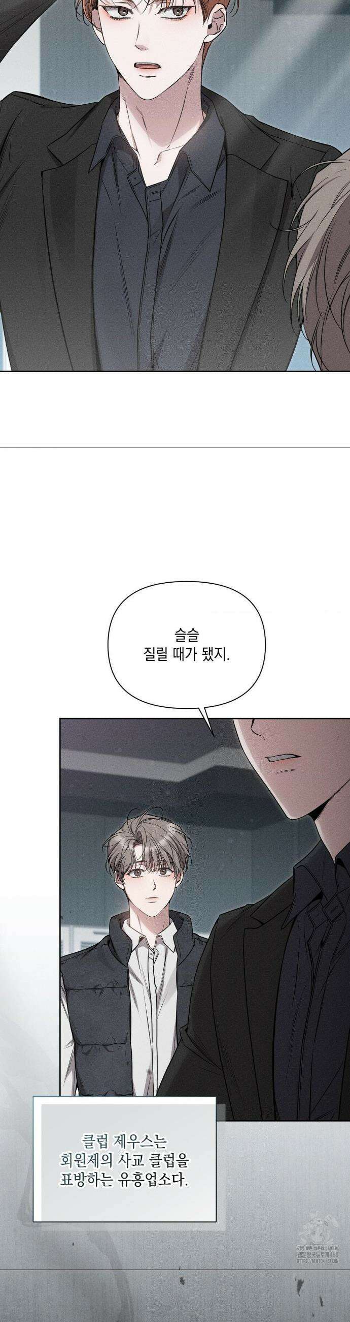 권태주의보 1화 10