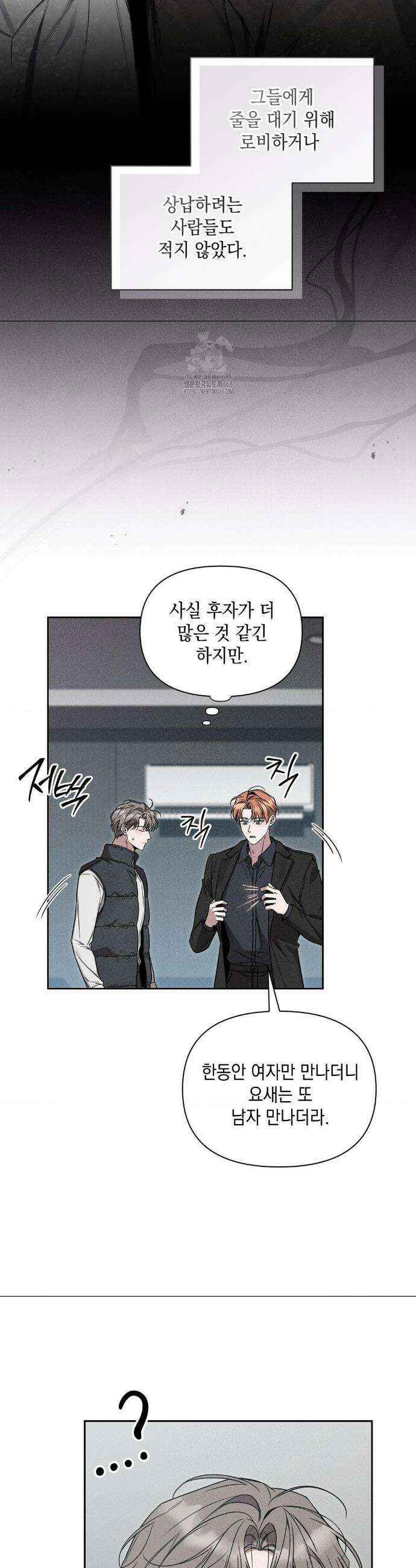 권태주의보 1화 12