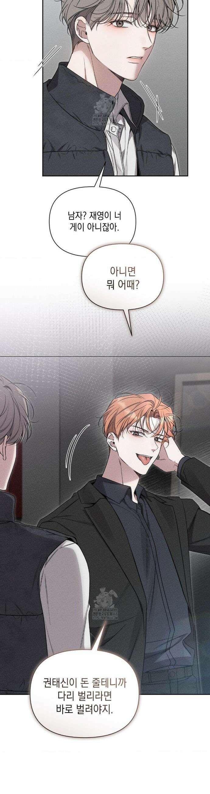 권태주의보 1화 13