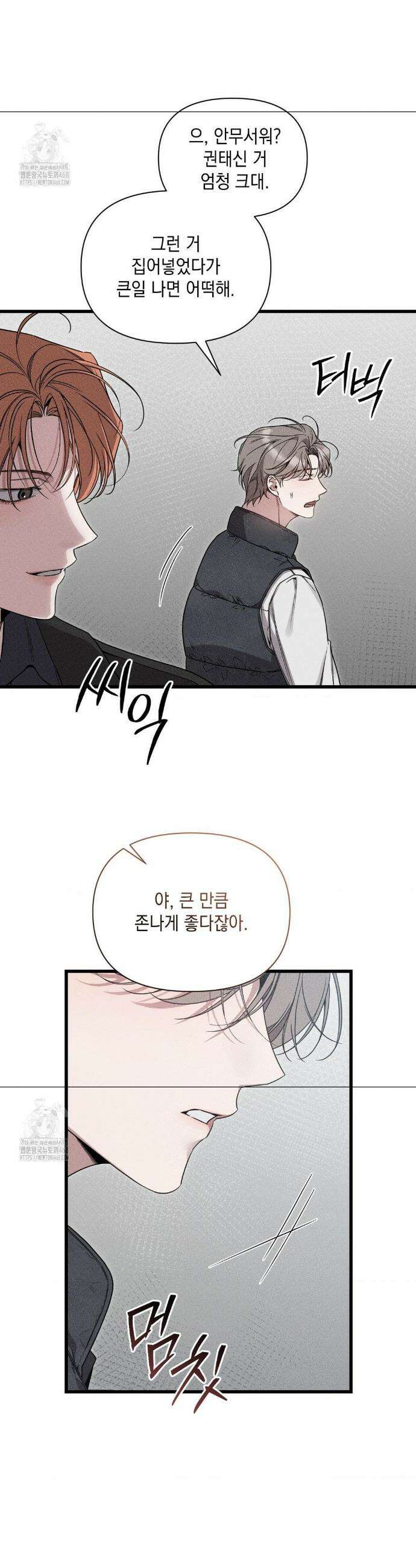 권태주의보 1화 14