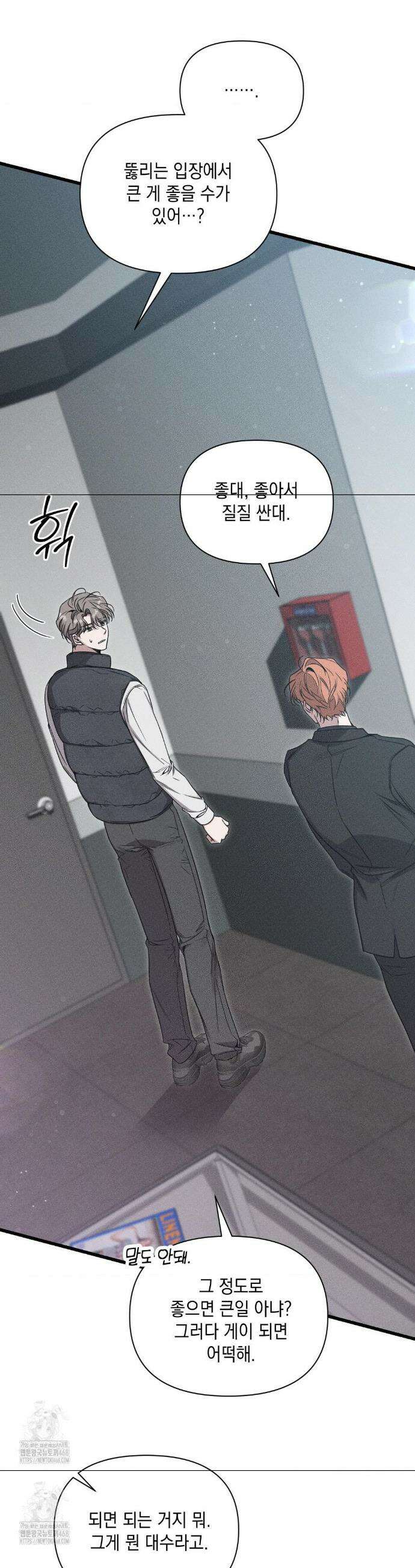 권태주의보 1화 15