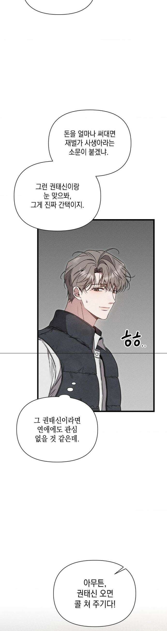 권태주의보 1화 16