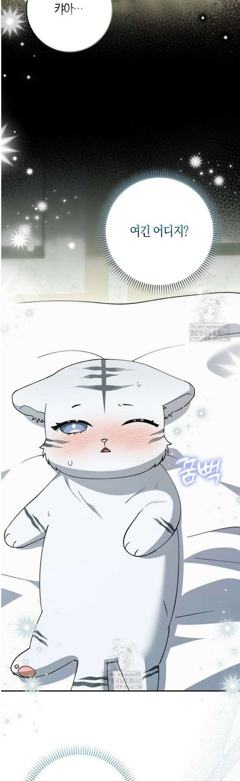 백호 황녀님은 위험하지 않아요 10화 2