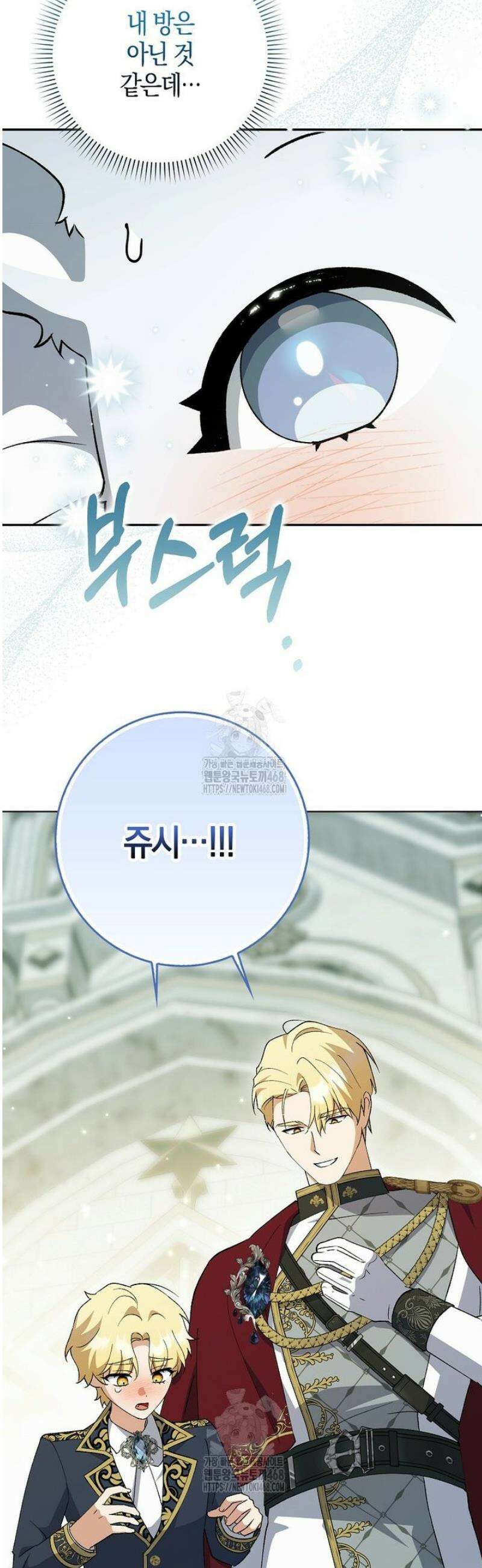 백호 황녀님은 위험하지 않아요 10화 3