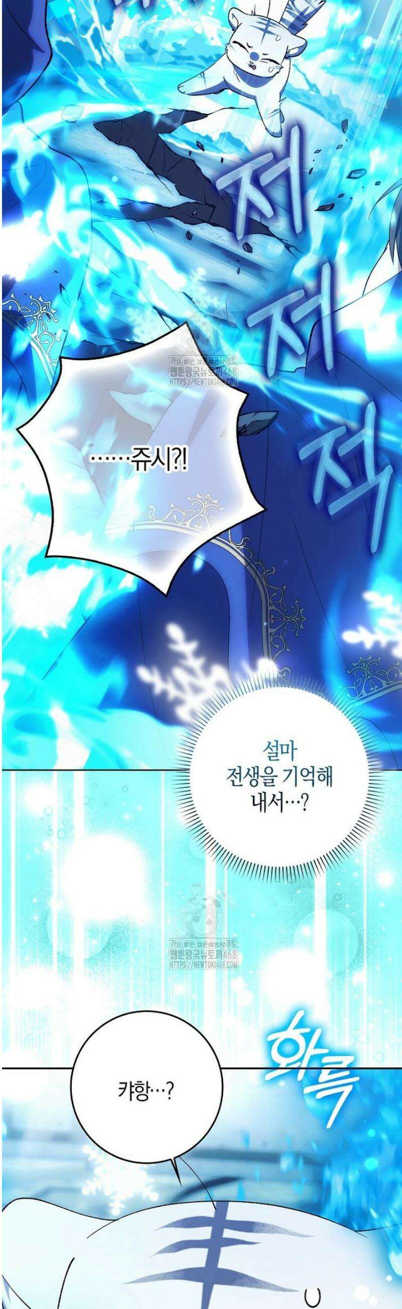 백호 황녀님은 위험하지 않아요 10화 9