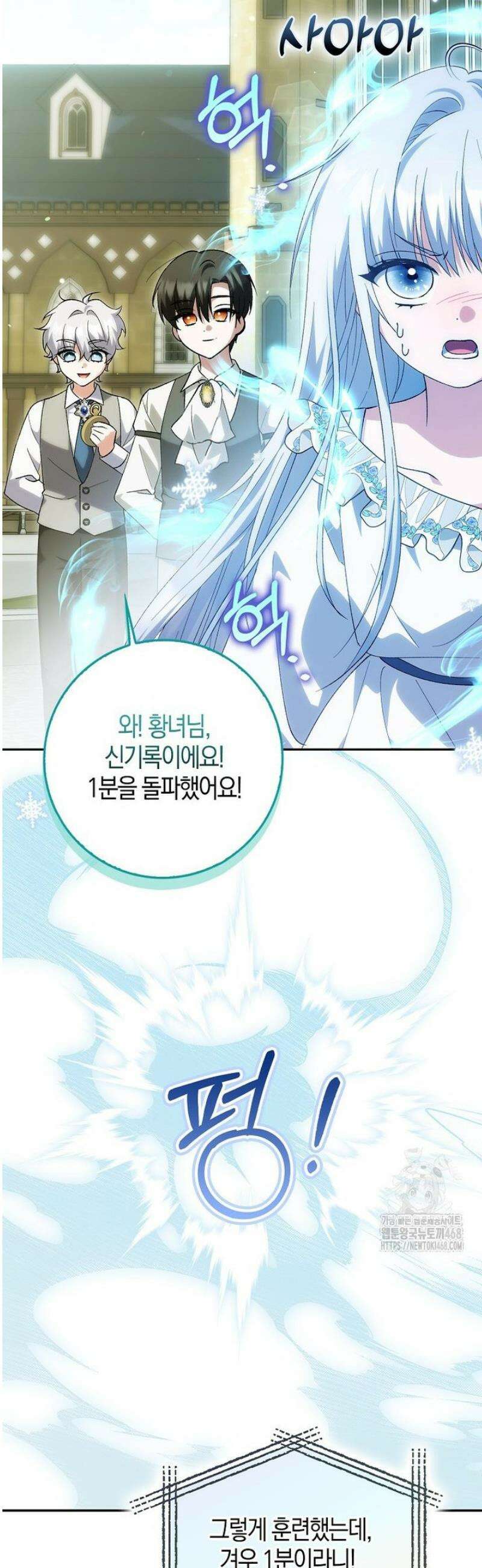 백호 황녀님은 위험하지 않아요 20화 2